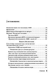 NLP w życiu. Przewodnik po transformacji siebie, swoich myśli i relacji