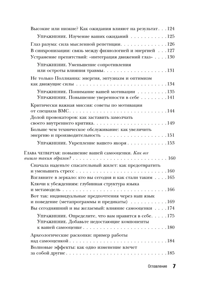 NLP w życiu. Przewodnik po transformacji siebie, swoich myśli i relacji