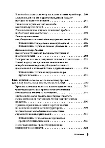 NLP w życiu. Przewodnik po transformacji siebie, swoich myśli i relacji