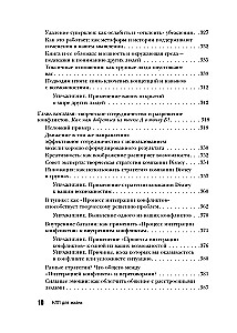 NLP w życiu. Przewodnik po transformacji siebie, swoich myśli i relacji
