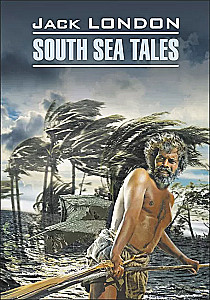 South Sea Tales = Рассказы Южных морей