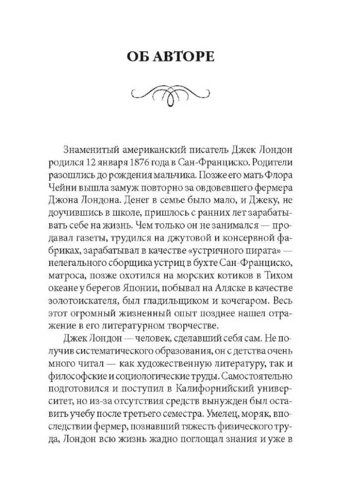 South Sea Tales = Рассказы Южных морей