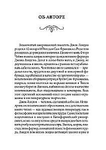 South Sea Tales = Рассказы Южных морей