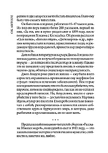 South Sea Tales = Рассказы Южных морей