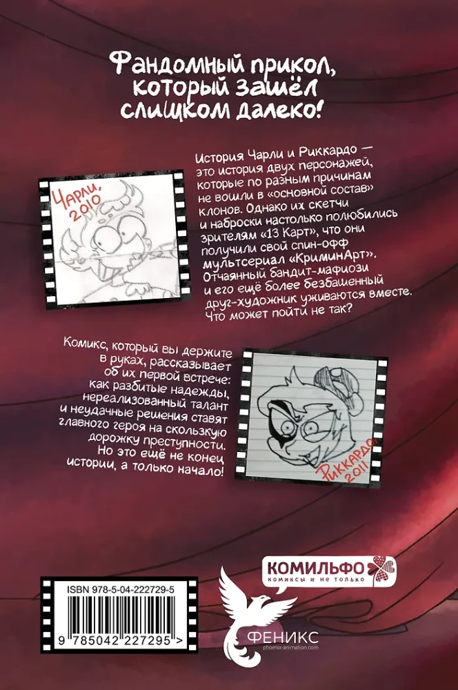 KryminalArt! Początek