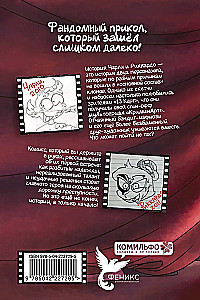 KryminalArt! Początek