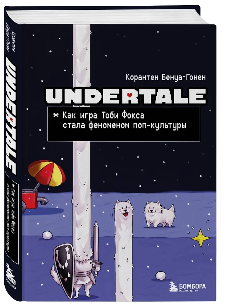 Undertale. Jak gra Toby'ego Foxa stała się fenomenem popkultury