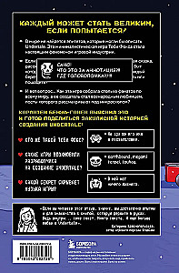 Undertale. Jak gra Toby'ego Foxa stała się fenomenem popkultury
