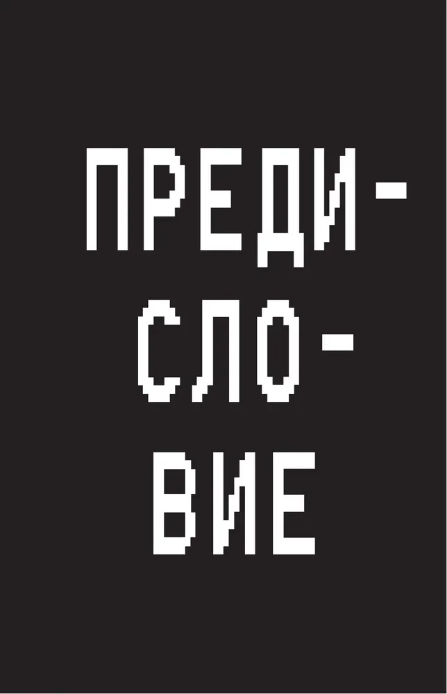 Undertale. Jak gra Toby'ego Foxa stała się fenomenem popkultury