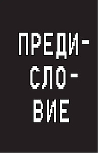 Undertale. Jak gra Toby'ego Foxa stała się fenomenem popkultury
