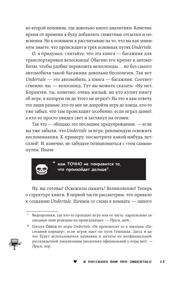 Undertale. Jak gra Toby'ego Foxa stała się fenomenem popkultury