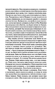 Marine Stories. Tales of Russian Writers