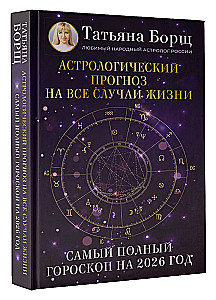 Astrologiczna prognoza na wszystkie okazje. Najpełniejszy horoskop na 2026 rok