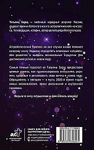 Astrologiczna prognoza na wszystkie okazje. Najpełniejszy horoskop na 2026 rok