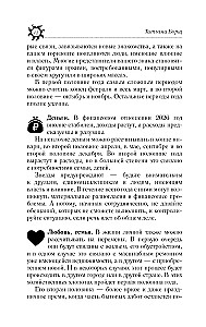 Astrologiczna prognoza na wszystkie okazje. Najpełniejszy horoskop na 2026 rok