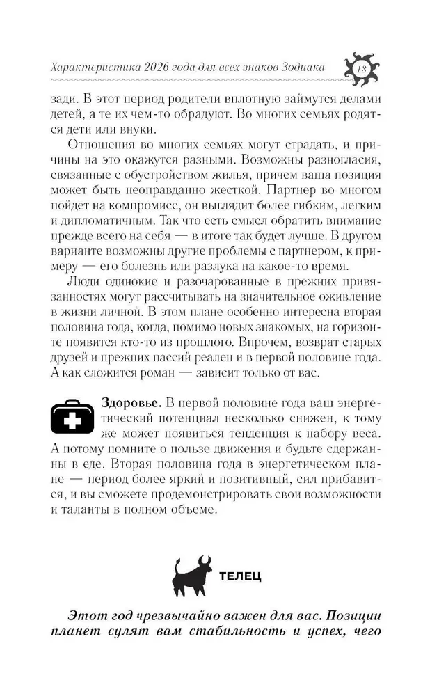 Astrologiczna prognoza na wszystkie okazje. Najpełniejszy horoskop na 2026 rok