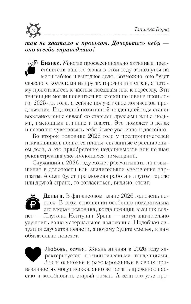 Astrologiczna prognoza na wszystkie okazje. Najpełniejszy horoskop na 2026 rok