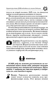 Astrologiczna prognoza na wszystkie okazje. Najpełniejszy horoskop na 2026 rok