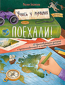 Let's Go! 50 Inspiring Stories of Travelers and Explorers