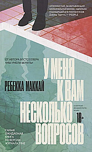 Mam do ciebie kilka pytań