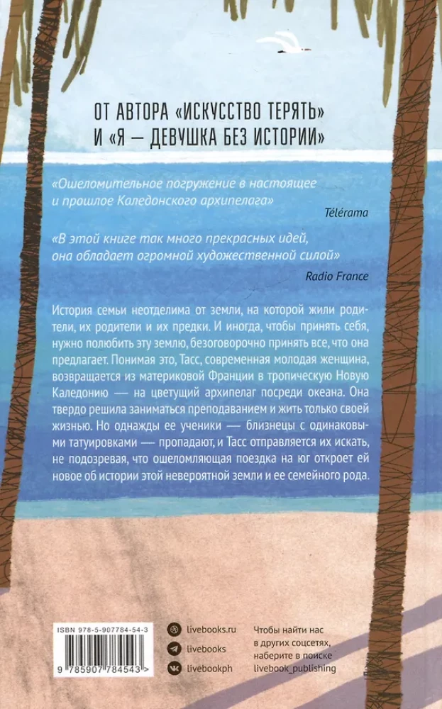 Zaginiona epopeja