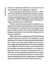 Persuasion = Доводы рассудка