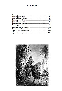 Die Bibel. Vollständige synodale Übersetzung mit Illustrationen von Gustave Doré