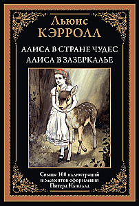 Alicja w Krainie Czarów. Alicja w Lustrzanej Krainie tłumaczenie Demurowej ilustracje Newella