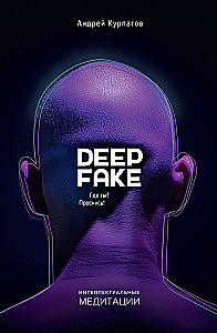 Deep fake. Gdzie jesteś? Obudź się!
