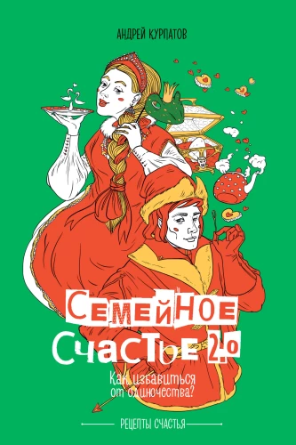 Peresõprus 2.0