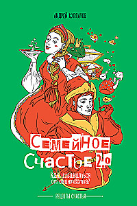 Szczęście rodzinne 2.0