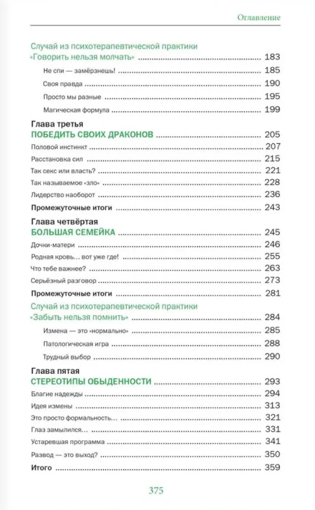 Szczęście rodzinne 2.0