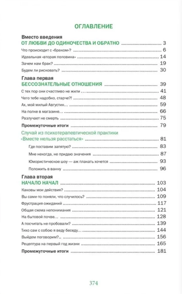 Szczęście rodzinne 2.0