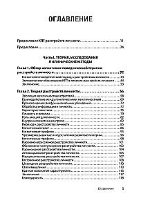Cognitive Therapy of Personality Disorders. 3rd Edition, Revised and Expanded