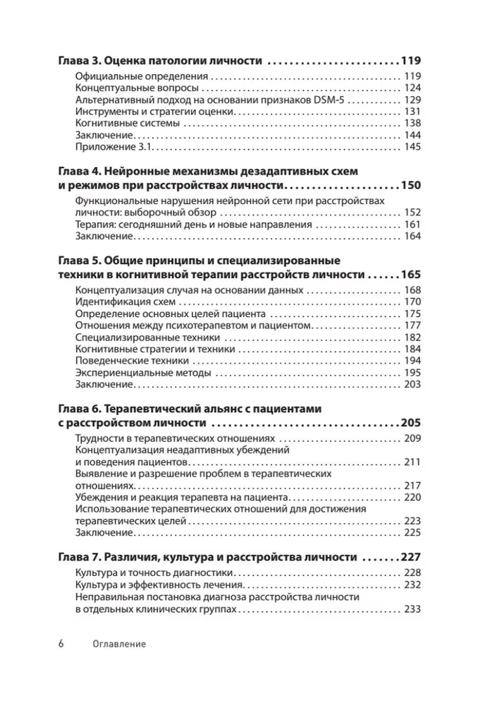 Cognitive Therapy of Personality Disorders. 3rd Edition, Revised and Expanded